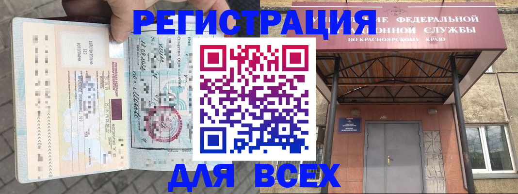 регистрация в Радужном