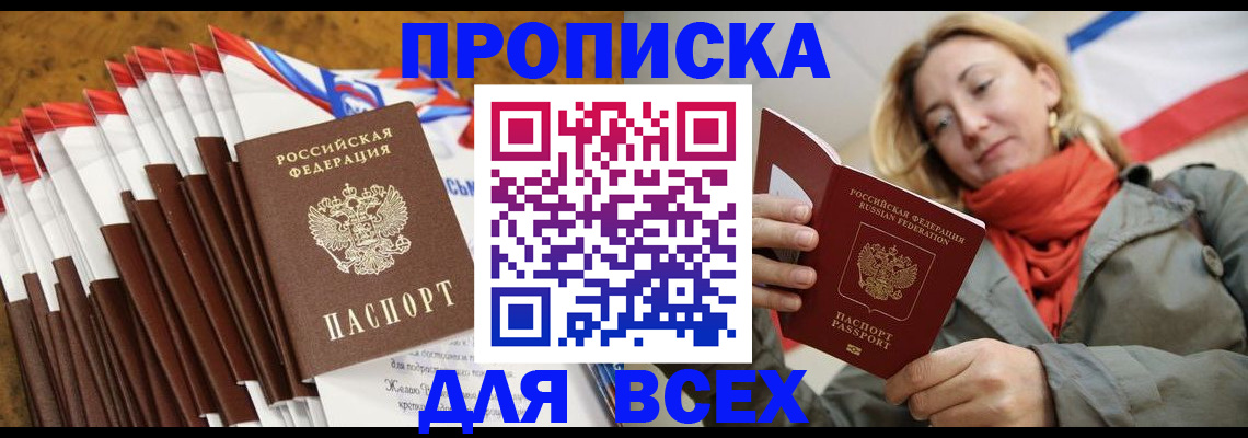 найти адрес прописки в Радужном