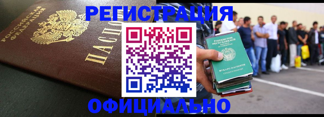 прописка 2025 в Радужном